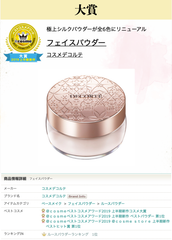 Decorte AQ MW  Face Powder 20g