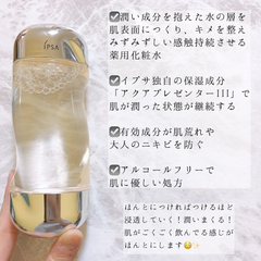 IPSA 200ml Medicated Toner the Time Reset Aqua Essence