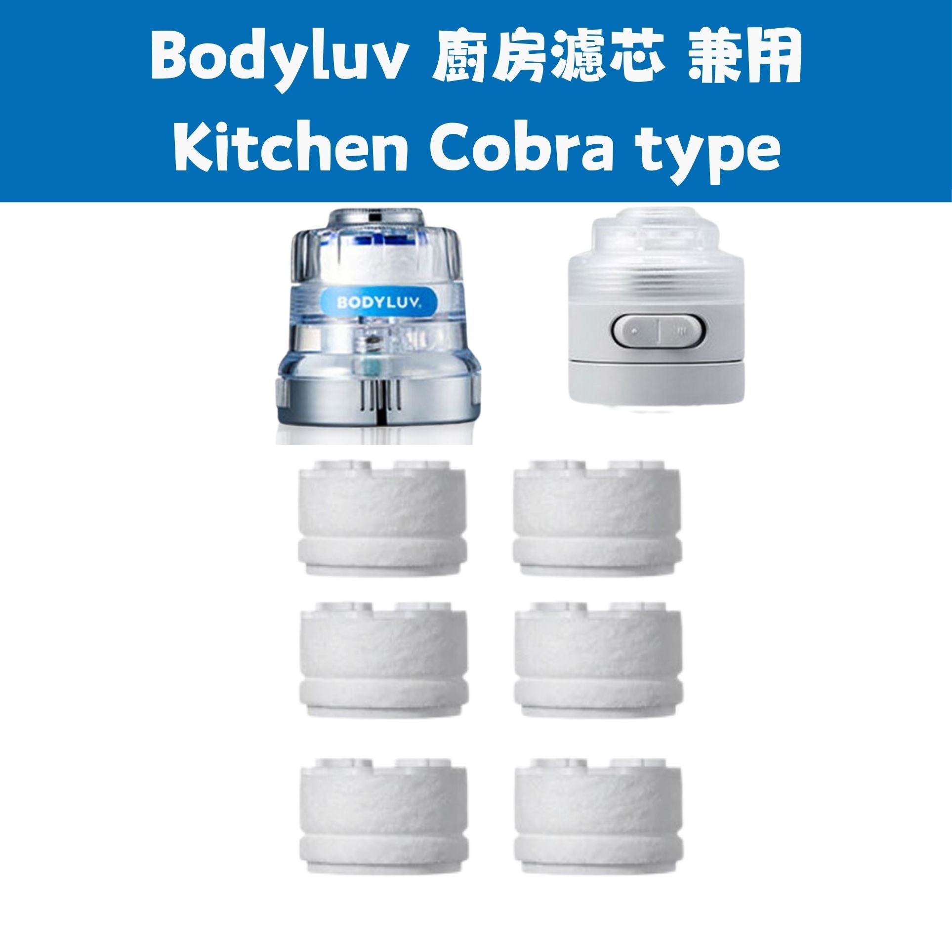 animo - K-12Pcs_Kitchen - Pure Filter for Kitchen Cobra Type(Not include the cobra) [Parallel Imports]