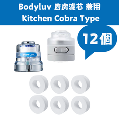 animo - Y-12Pcs_Kitchen - Pure Filter for Kitchen Cobra Type(Not include the cobra) [Parallel Imports]